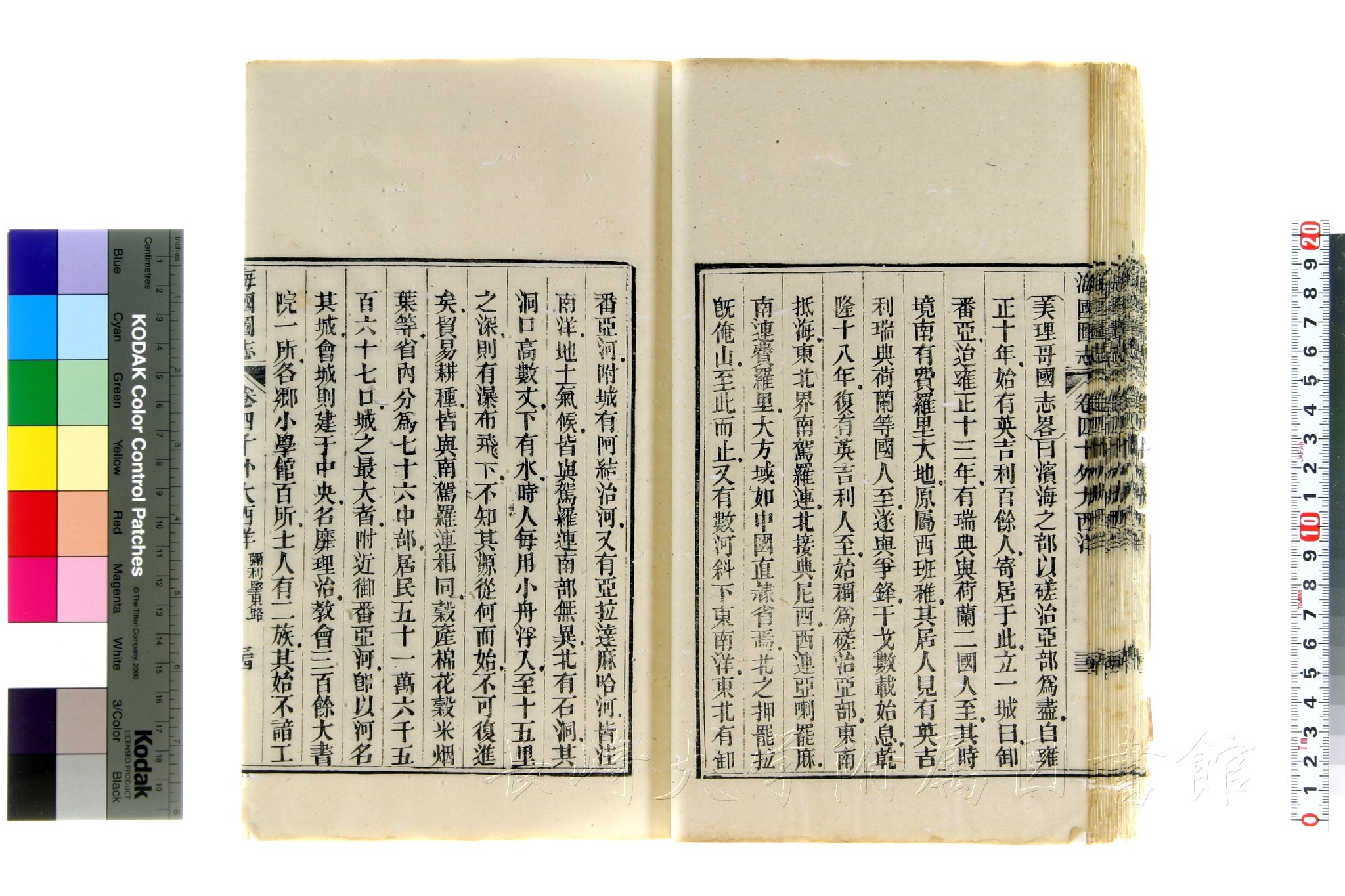 長崎大学附属図書館 近代化黎明期翻訳本全文画像データベース