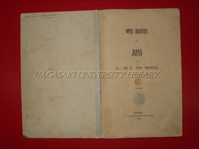 シーボルト『日本よりの公開状』