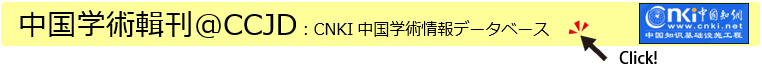 CCJD