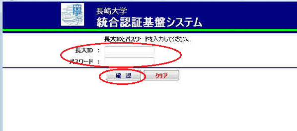 User certification screen