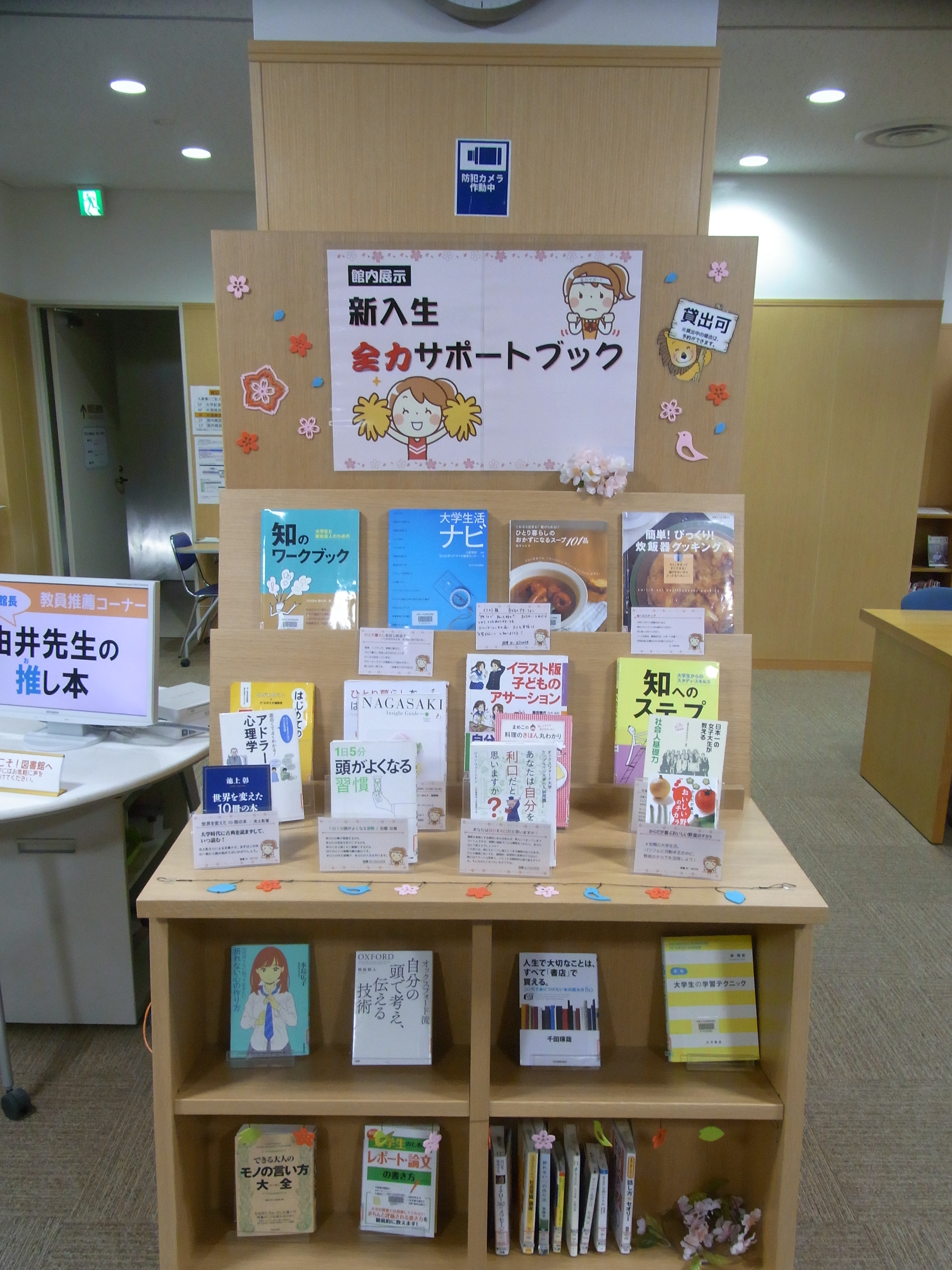 第46回 長崎大学附属図書館
