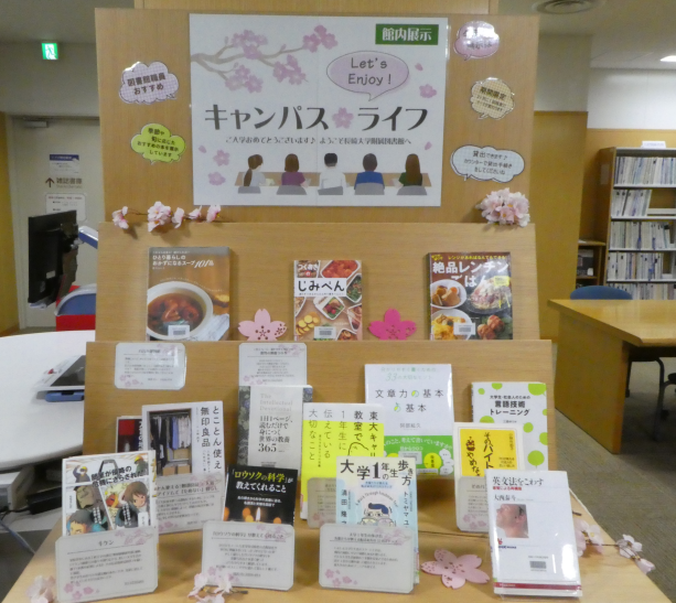 第70回 長崎大学附属図書館