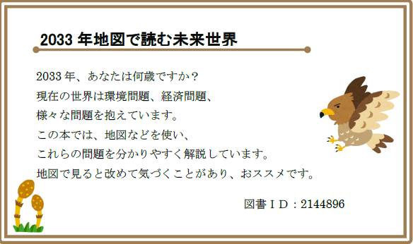 第40回 長崎大学附属図書館