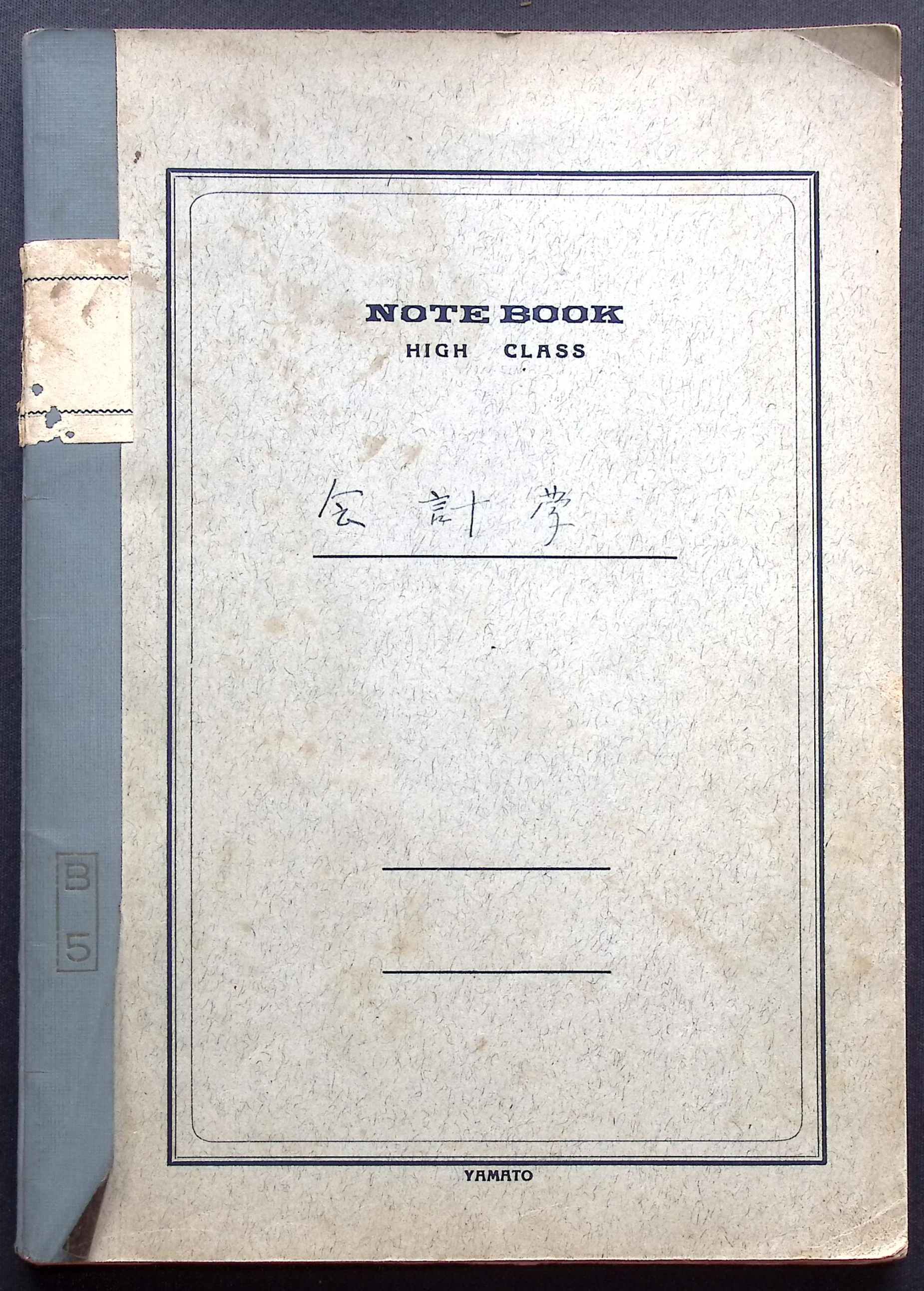 福地茂雄 学習ノート３の画像